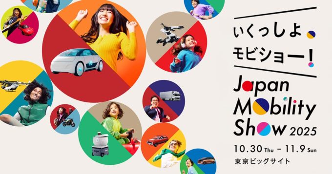 ジャパンモビリティショー2025に出展！キャンピングカーや車中泊ができるハイエース&ランクルのカスタムモデルを展示します