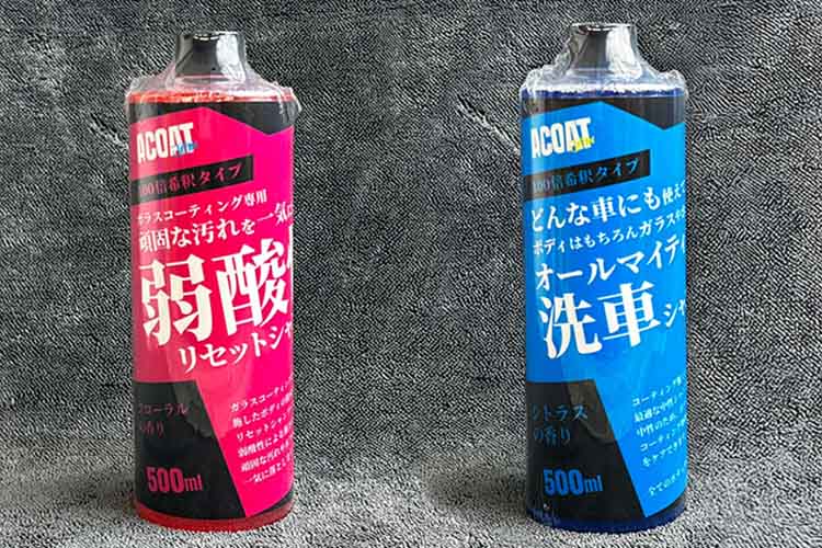 中性と弱酸性のカーシャンプー