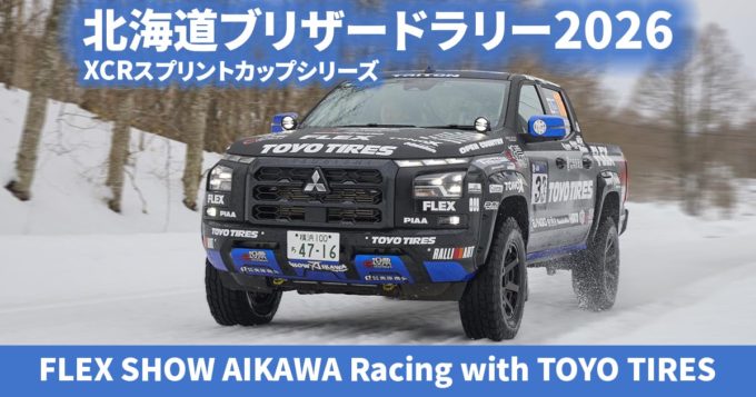 北海道ブリザードラリー2026にFLEXトライトン Rally Specが緊急参戦！ クラス2位を獲得！
