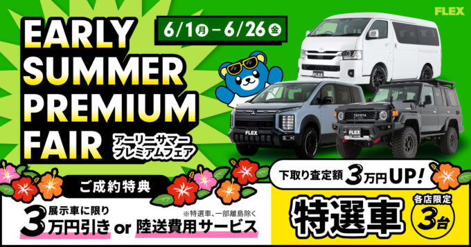 車好きはこだわる】FLEX限定カラー ハイエースホイール U-GRANDE・W