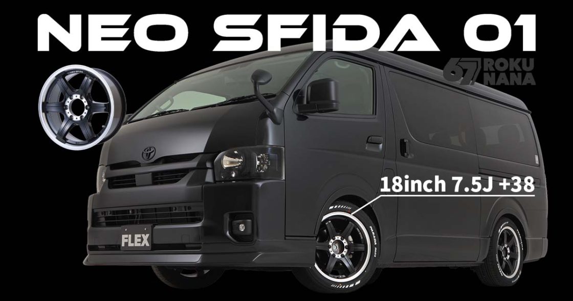 67 ROKU NANA NEO SFIDA 01 for ハイエース200系 18インチx7.5J +38