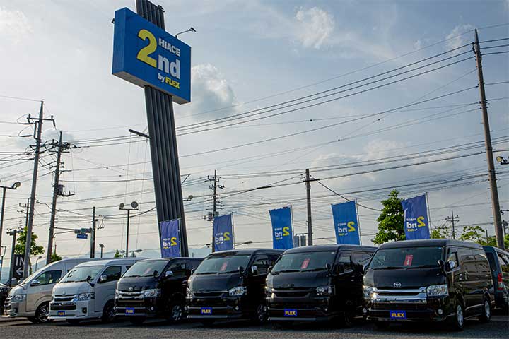 ハイエース セカンド高崎店（群馬県） | ハイエース 新車・中古車販売