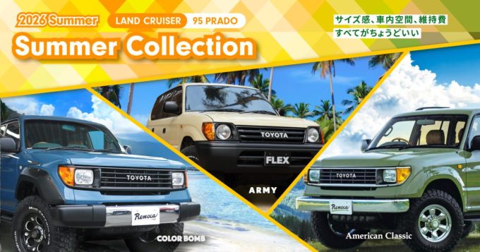 いいとこ取りな車】トヨタ ランドクルーザーシグナス:中身はレクサス いいとこ取りな車】トヨタ ランドクルーザーシグナス:中身はレクサス