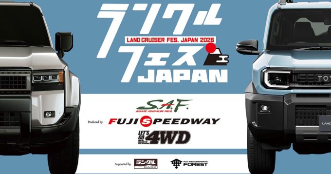 ランクルフェス2026に出展します！ ランクル250や300、プラド、Renoca106で会場を盛り上げます！