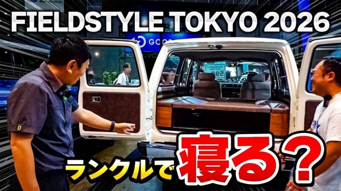 ランドクルーザーのオフロードカスタムはこれだ！FLEX最新モデル4台紹介【動画】