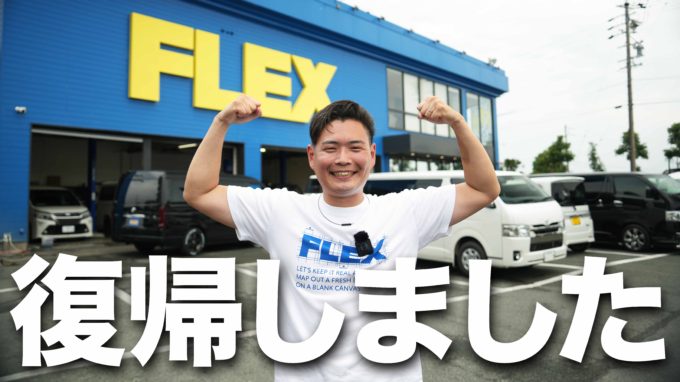 ただいま！【動画】