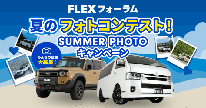 車中泊やキャンプにオススメ！ FLEXオリジナル ベッドキット TYPE1